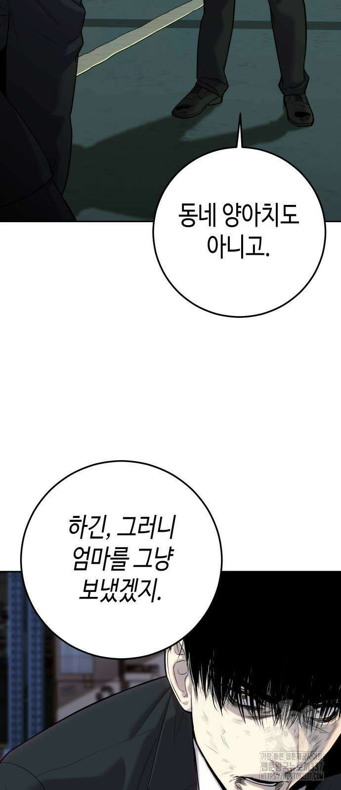 불효자 11화 14