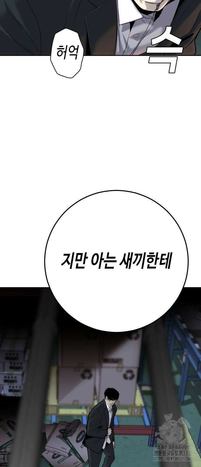 불효자 11화 15