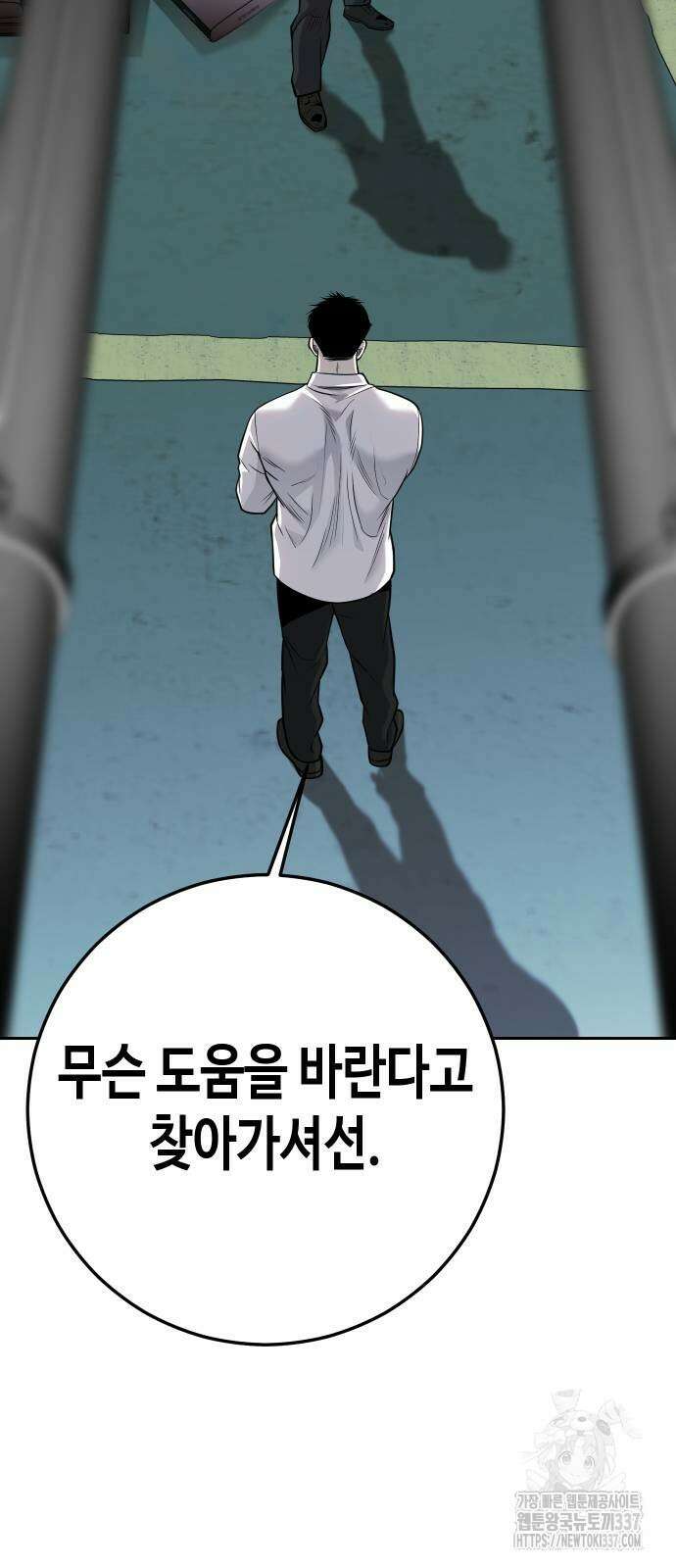 불효자 11화 16