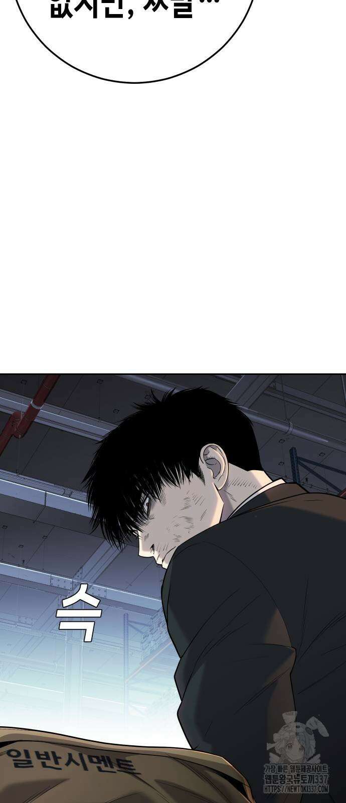 불효자 11화 19