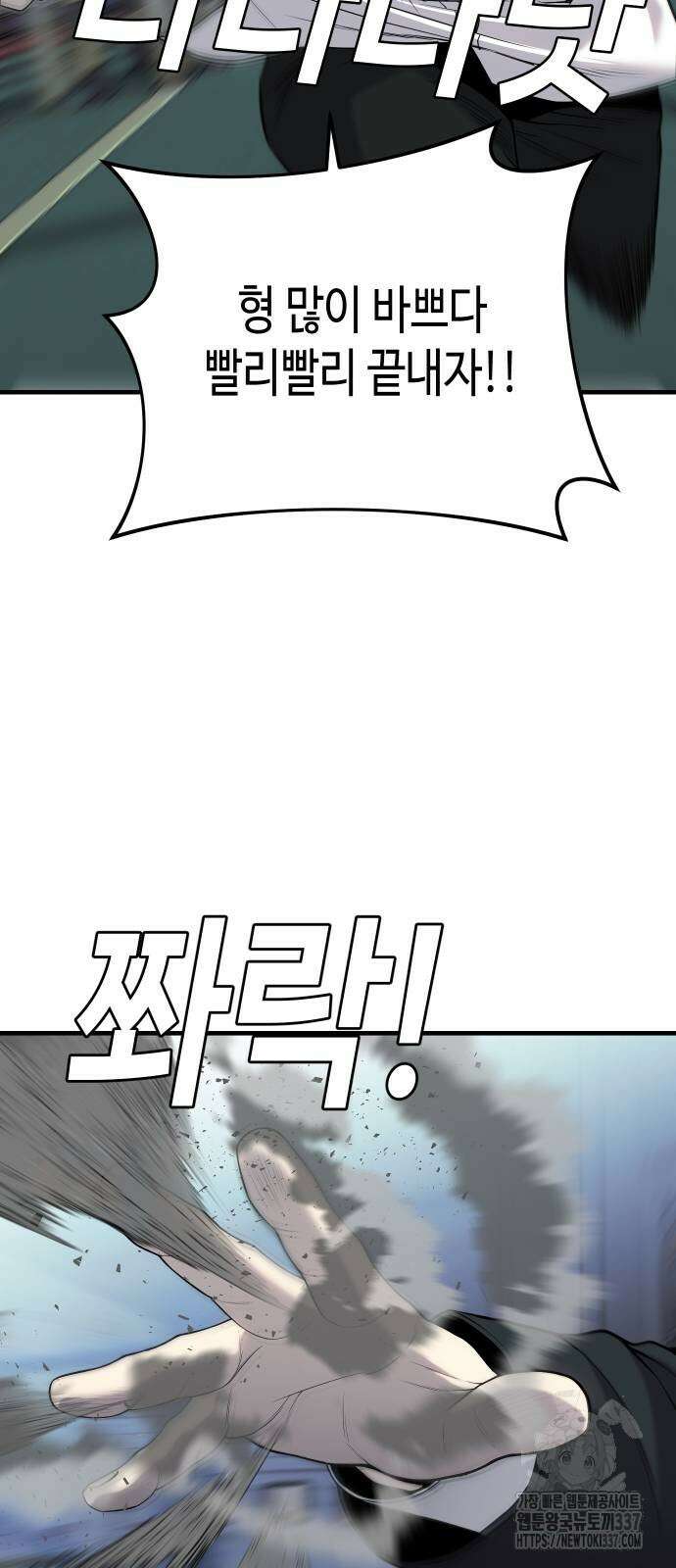 불효자 11화 21