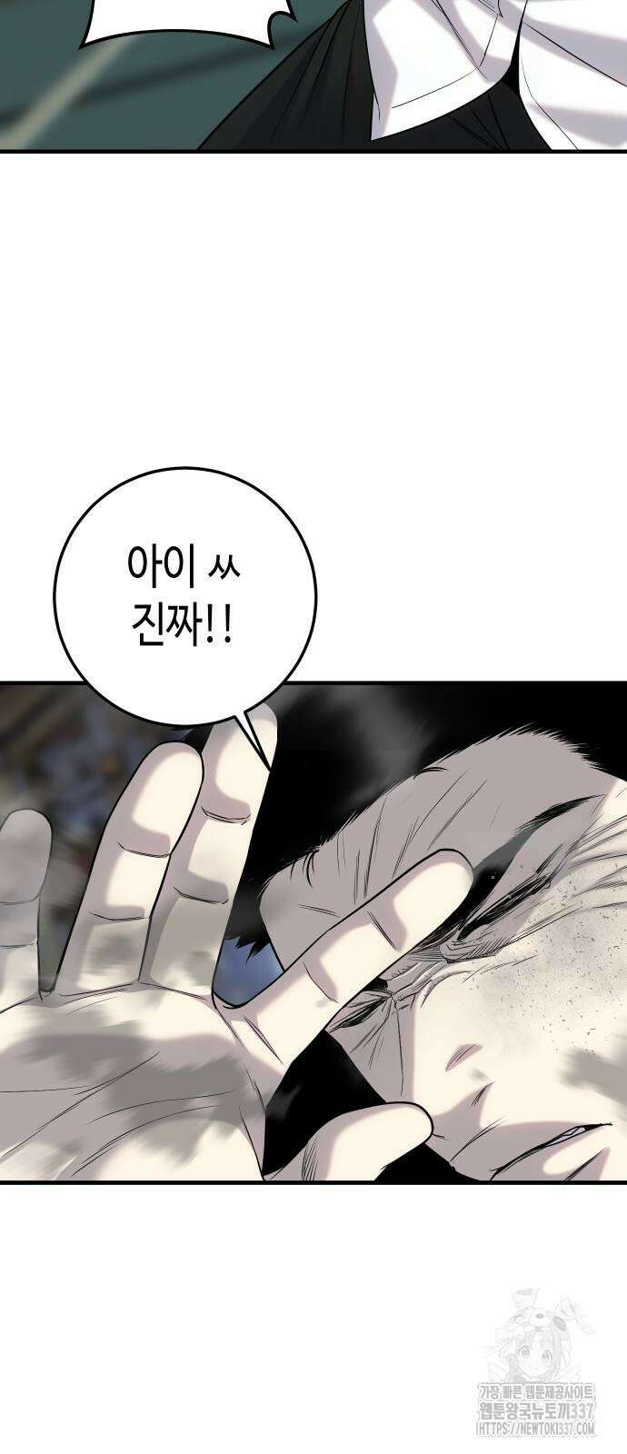 불효자 11화 23