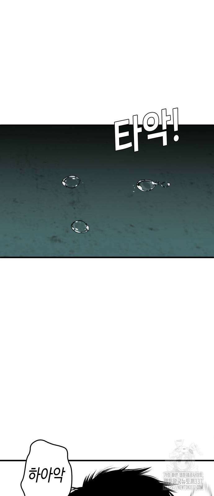불효자 11화 31