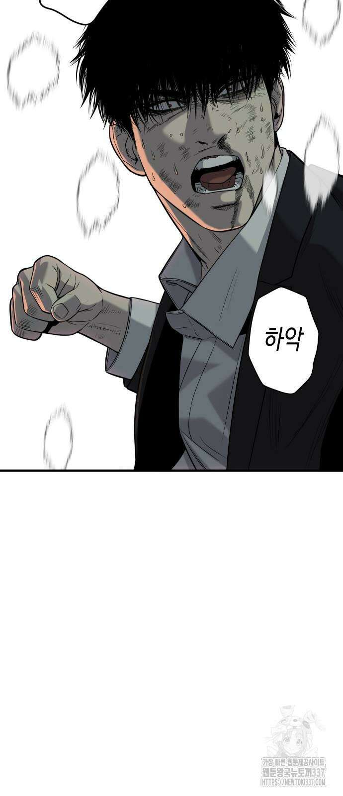 불효자 11화 32