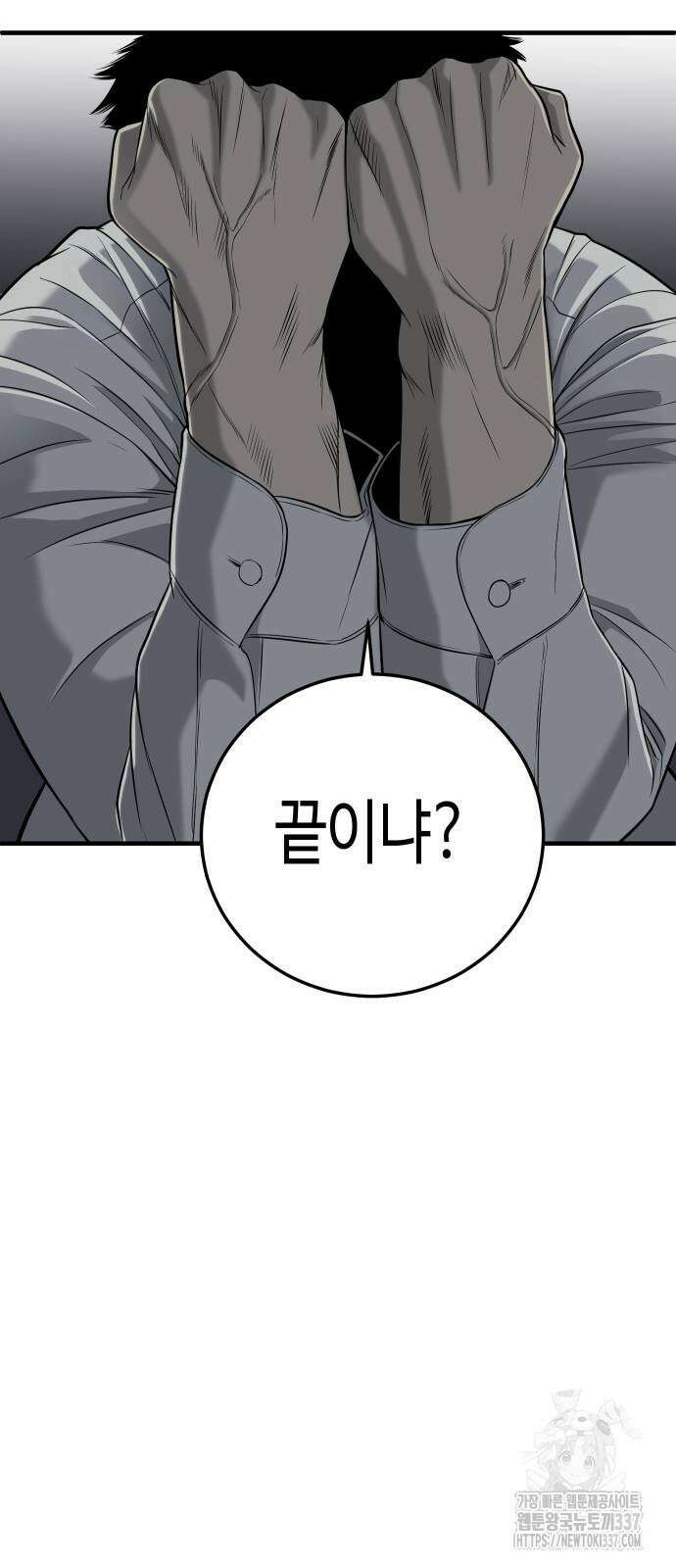 불효자 11화 34