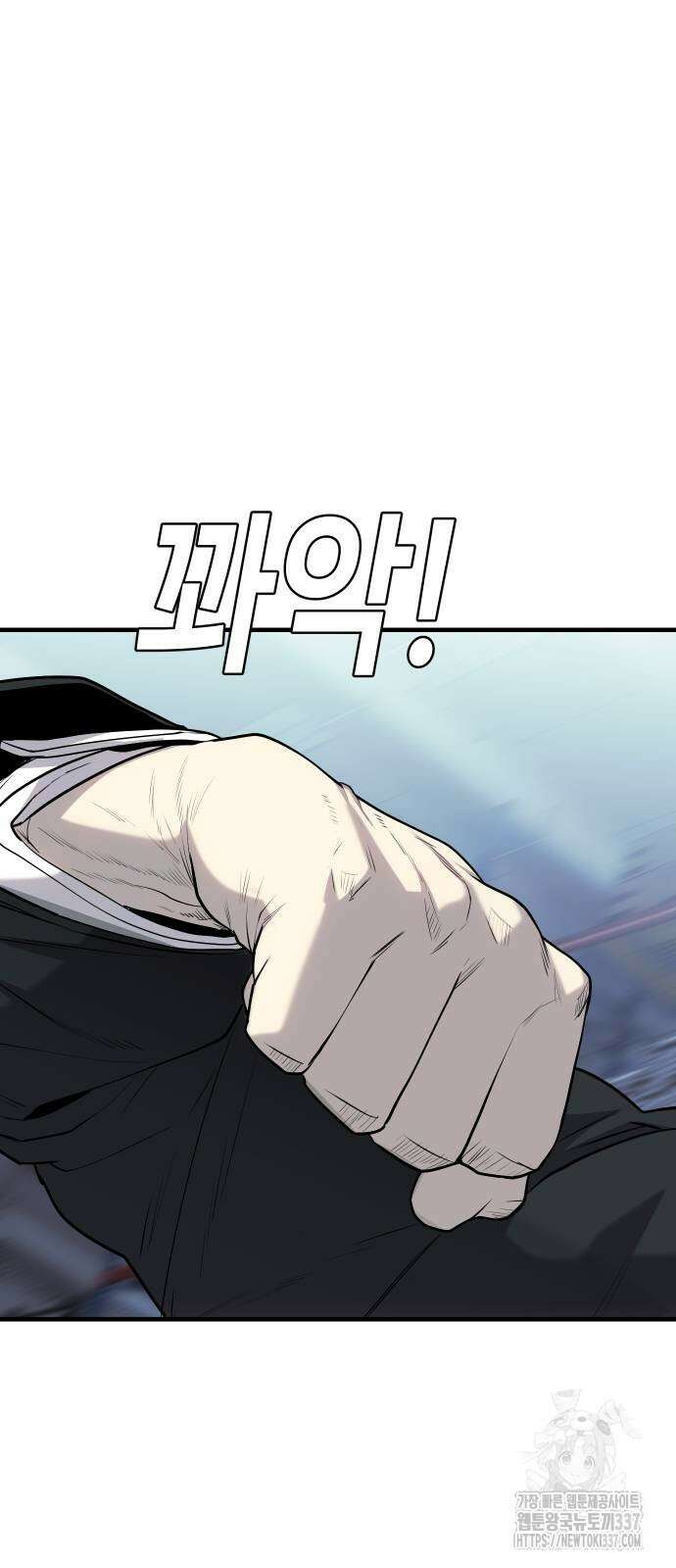 불효자 11화 36