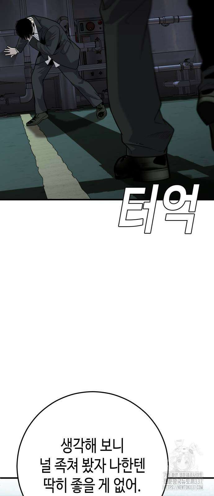 불효자 11화 42