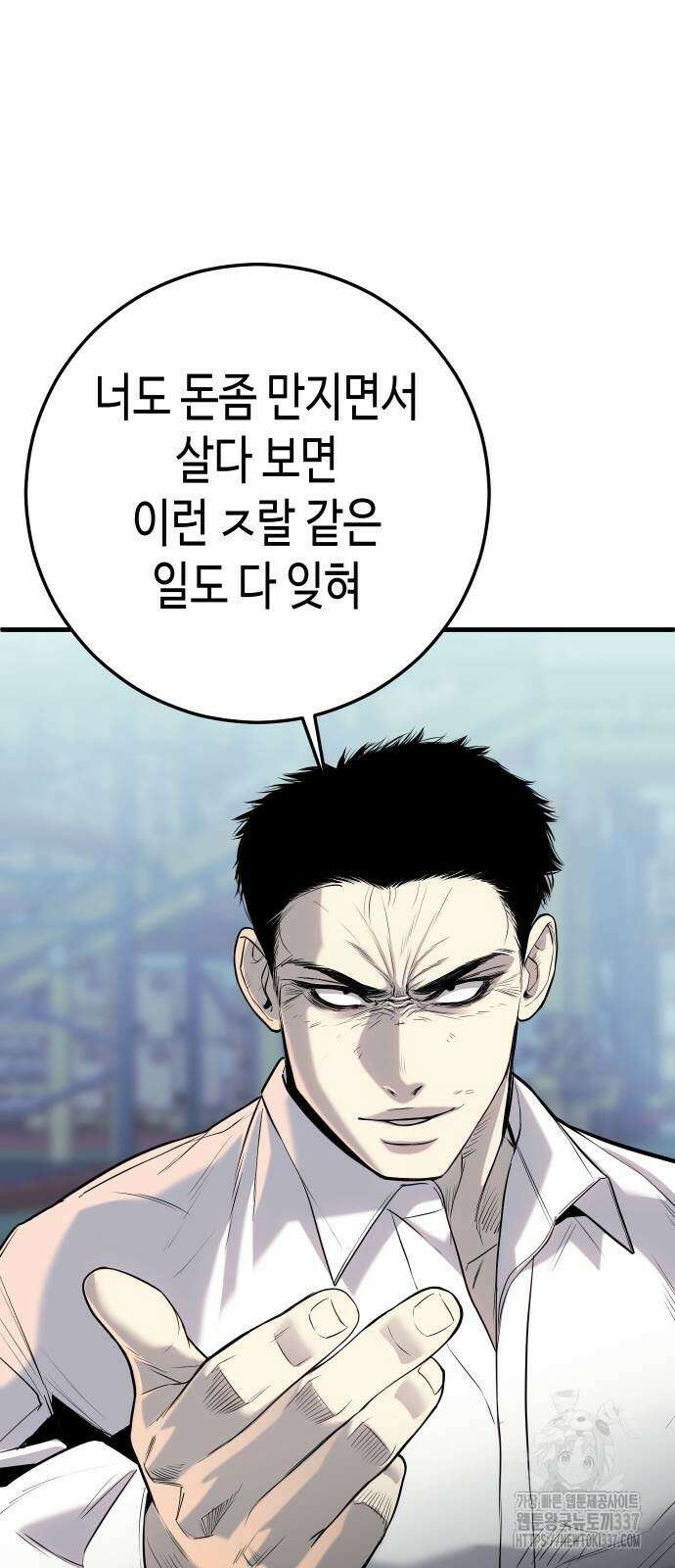 불효자 11화 44