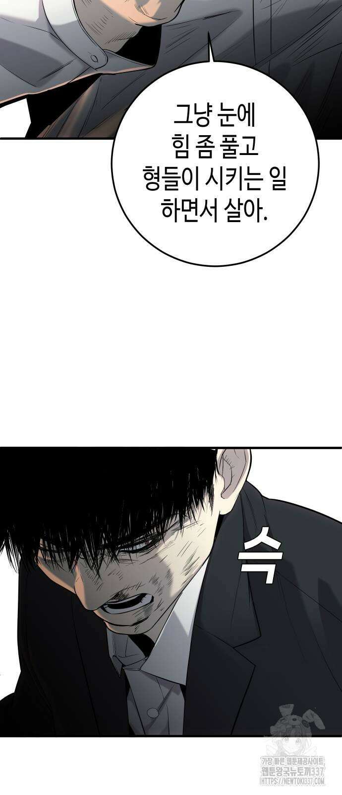 불효자 11화 45