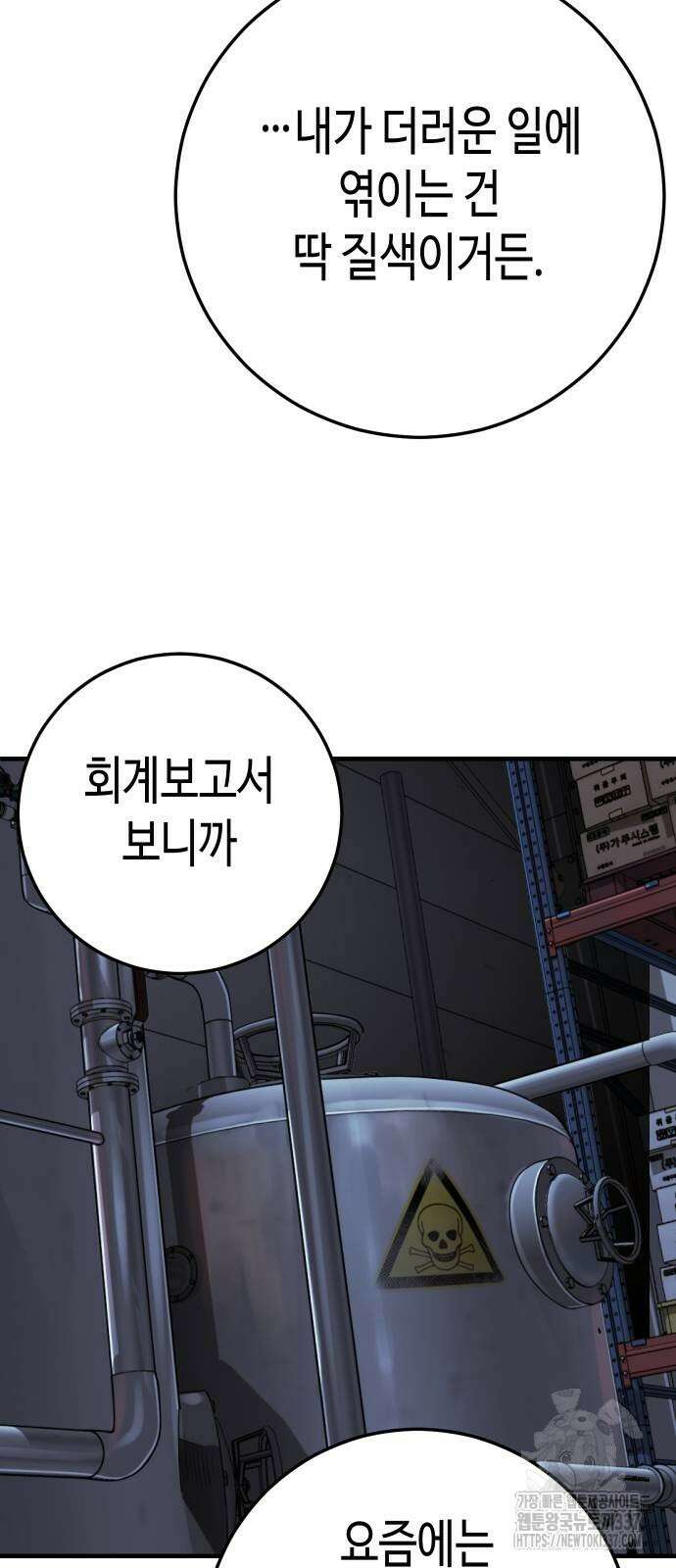 불효자 11화 47