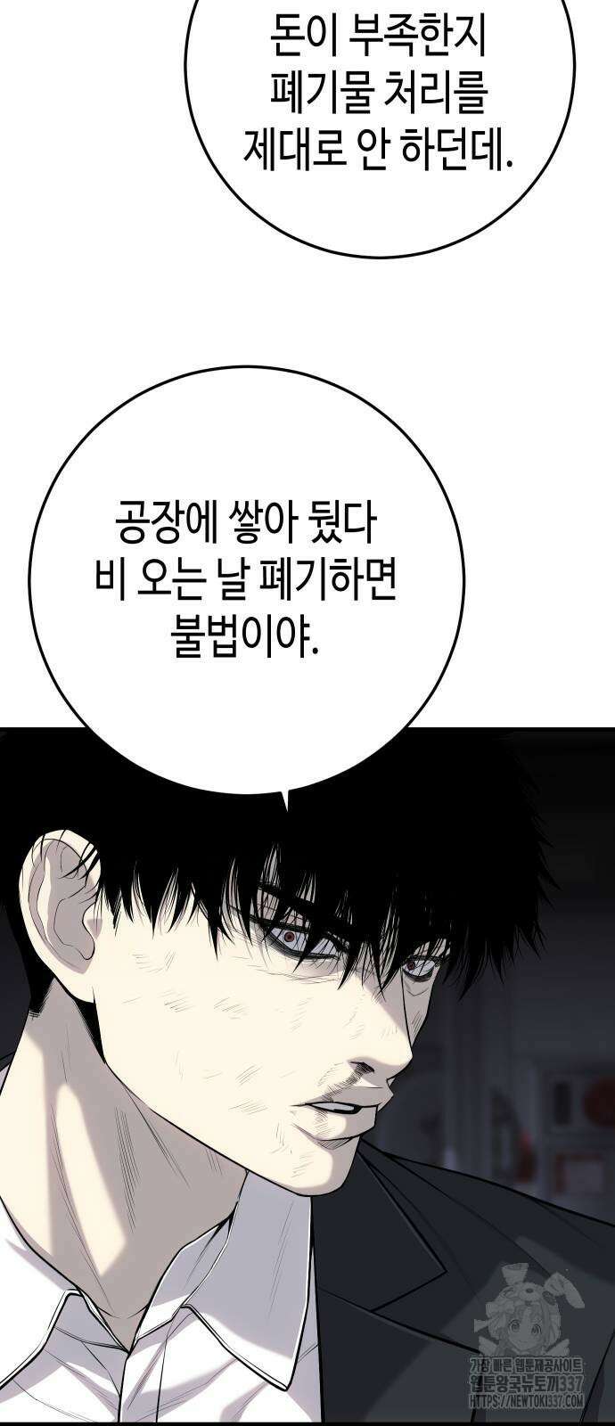불효자 11화 48