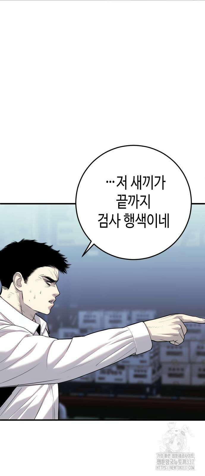 불효자 11화 49