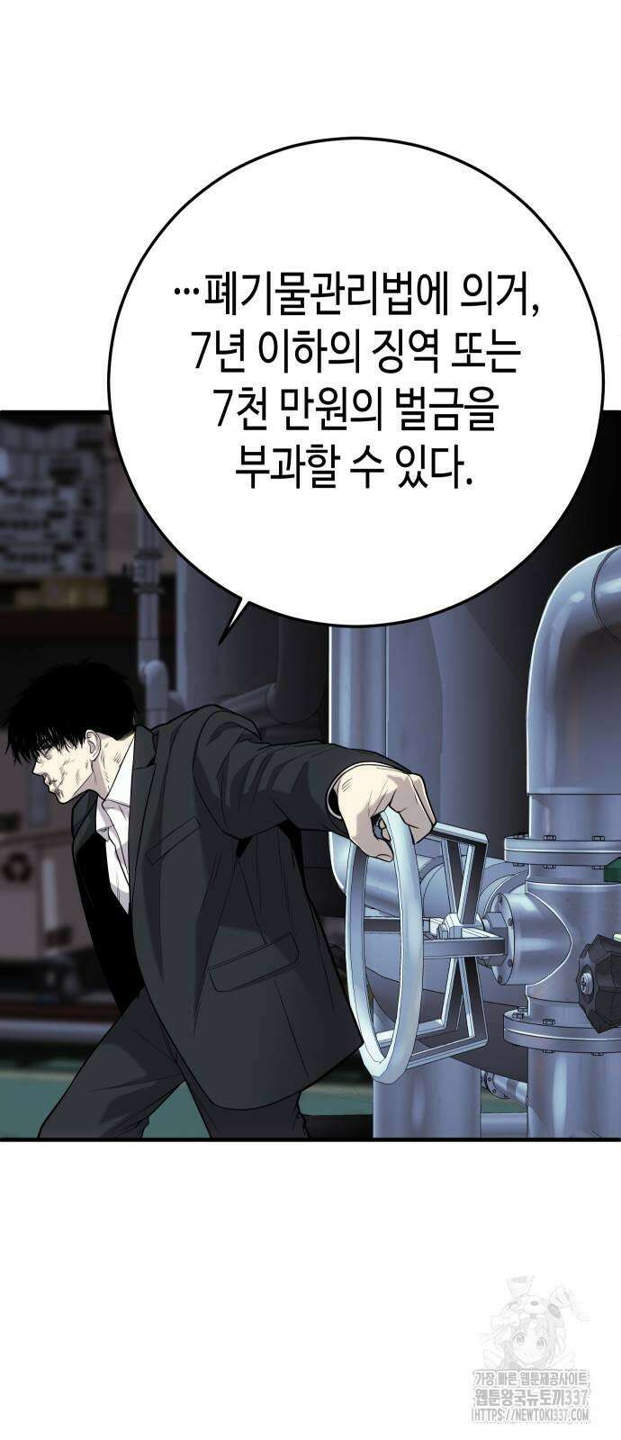 불효자 11화 50