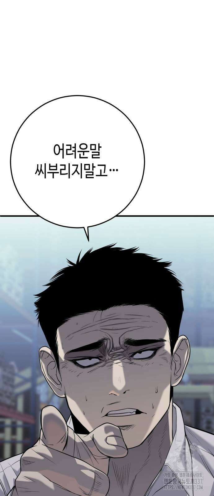 불효자 11화 51
