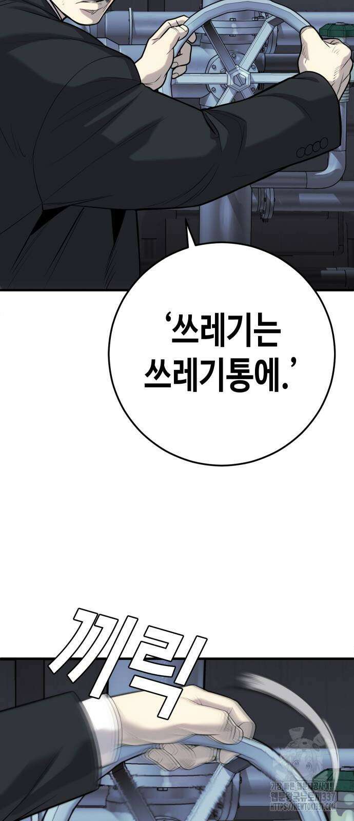 불효자 11화 53