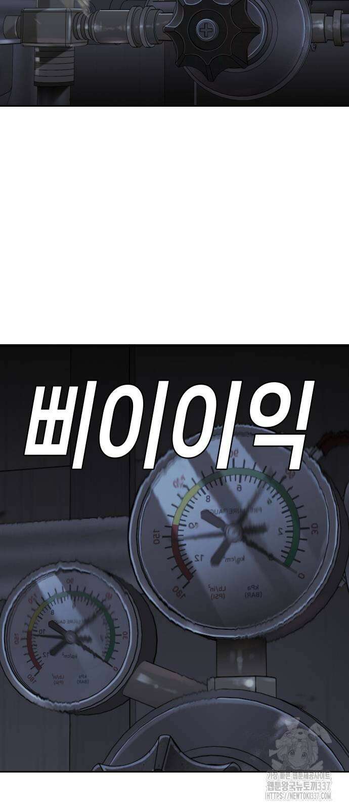 불효자 11화 55