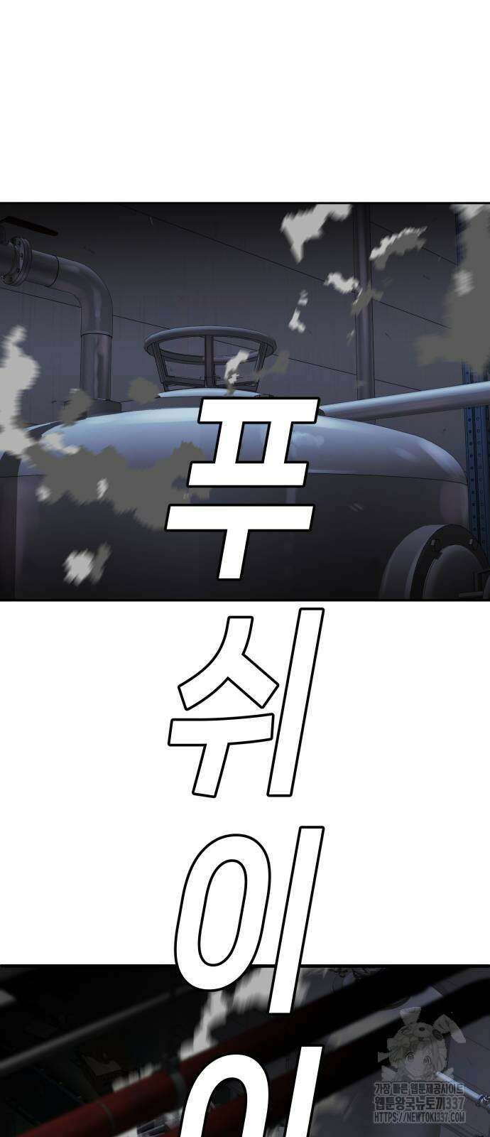 불효자 11화 56