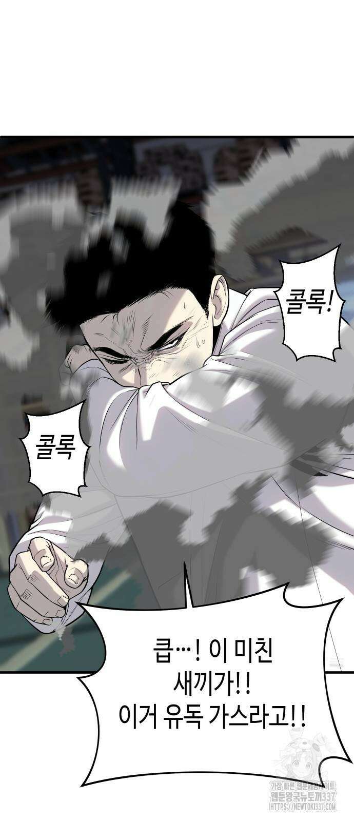 불효자 11화 58