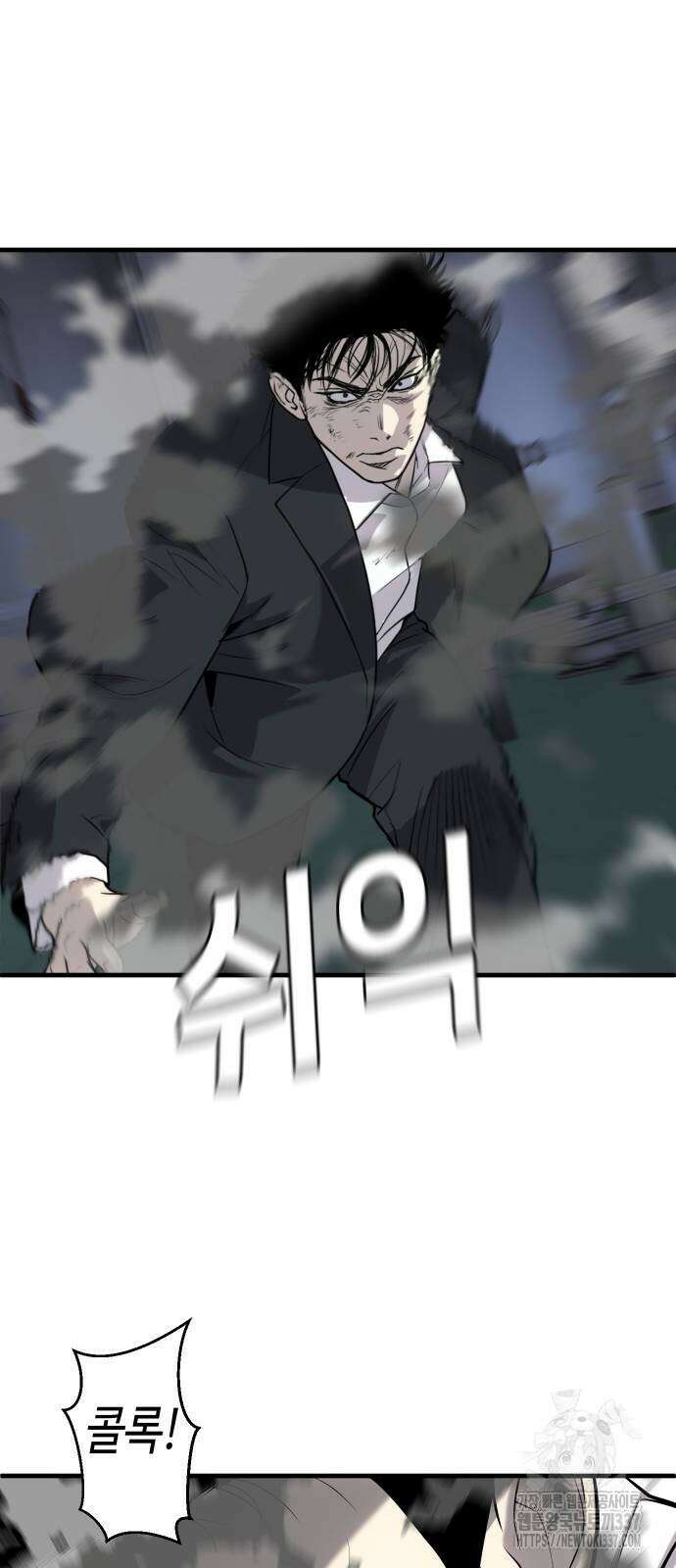 불효자 11화 59
