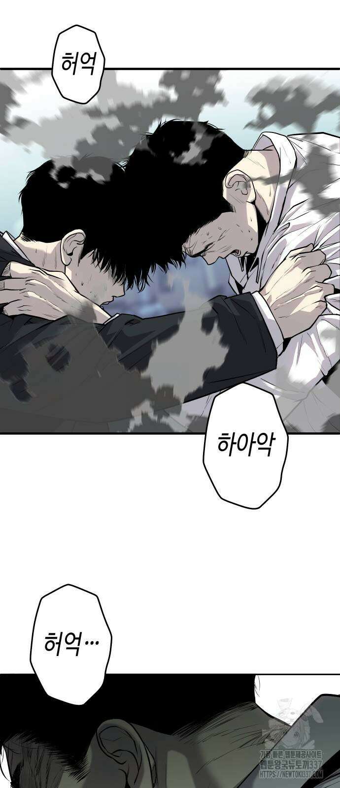 불효자 11화 80
