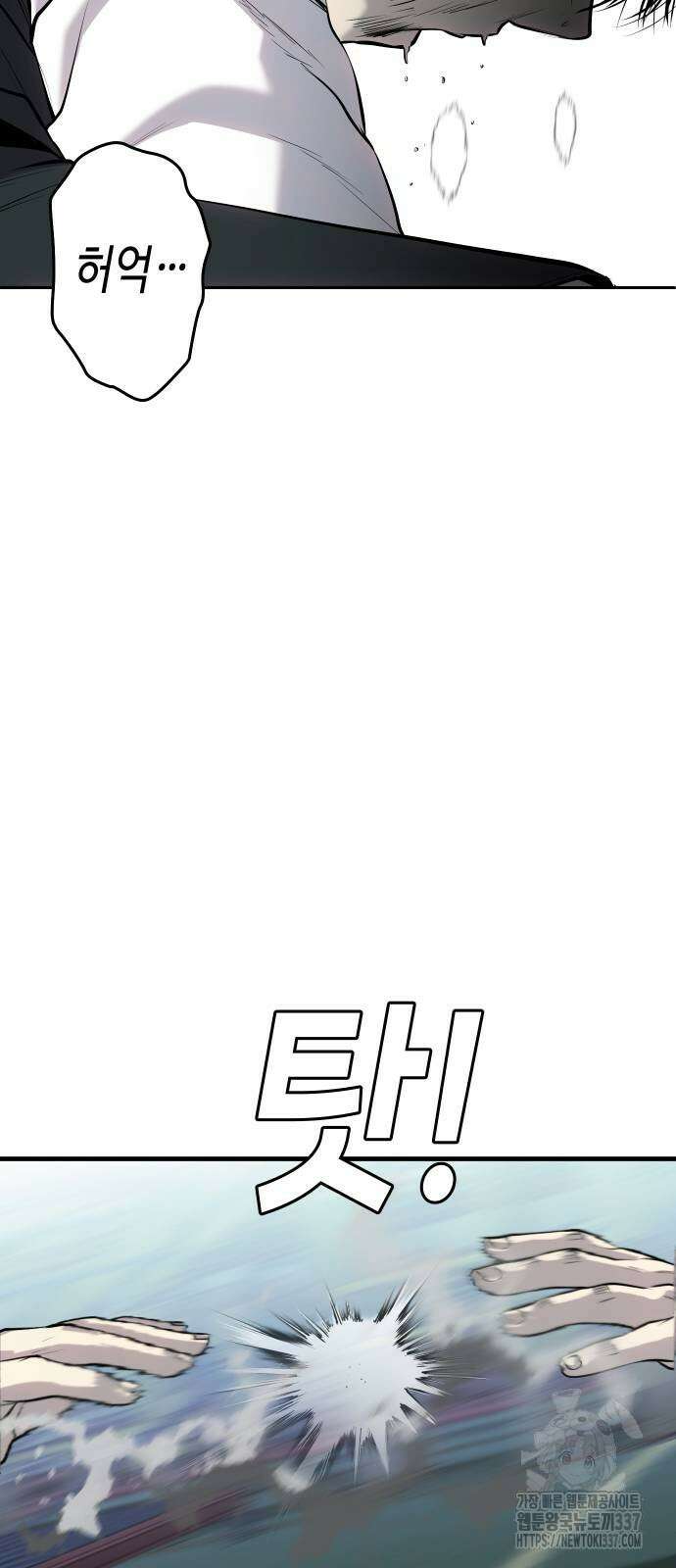 불효자 11화 82