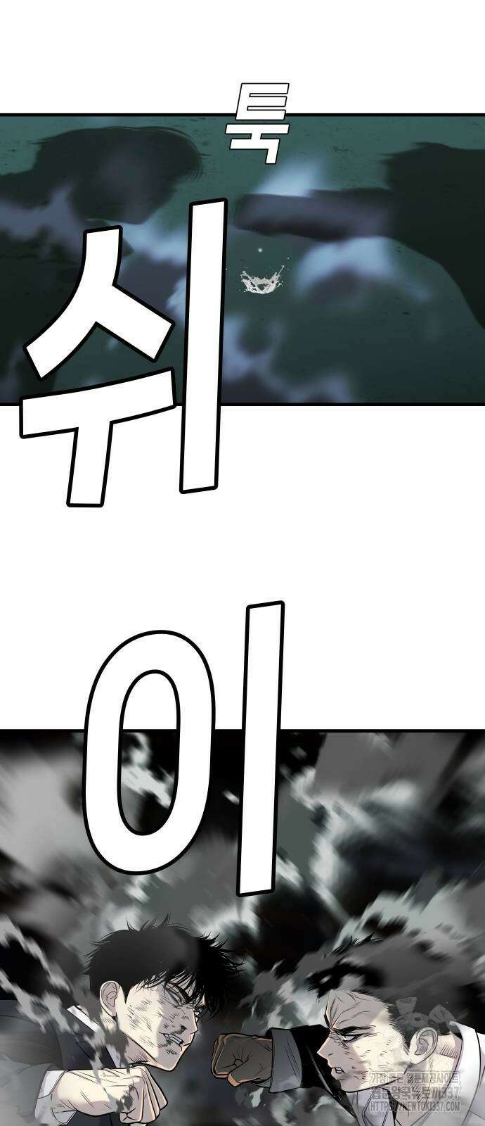 불효자 11화 86