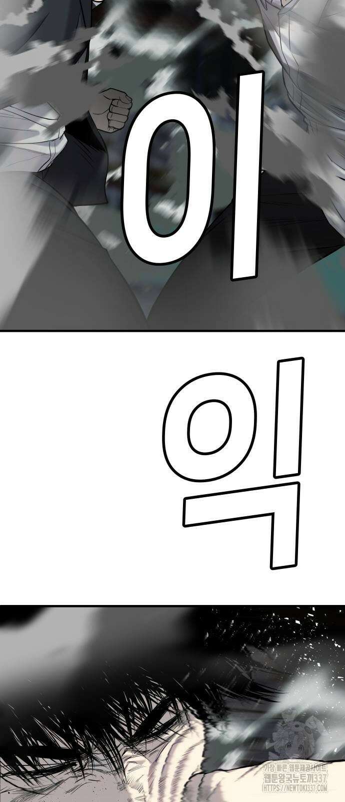 불효자 11화 87