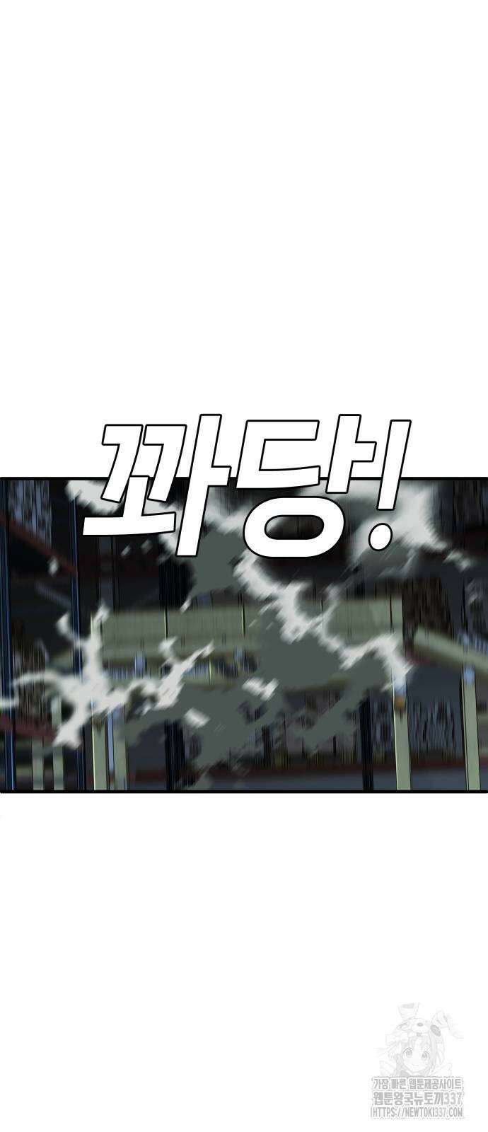 불효자 11화 90