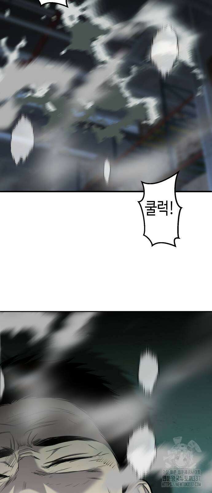 불효자 11화 92