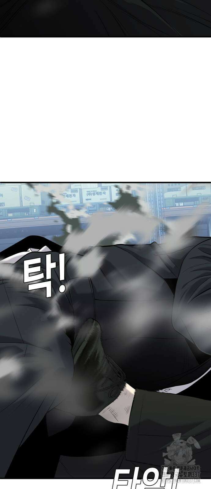 불효자 11화 97