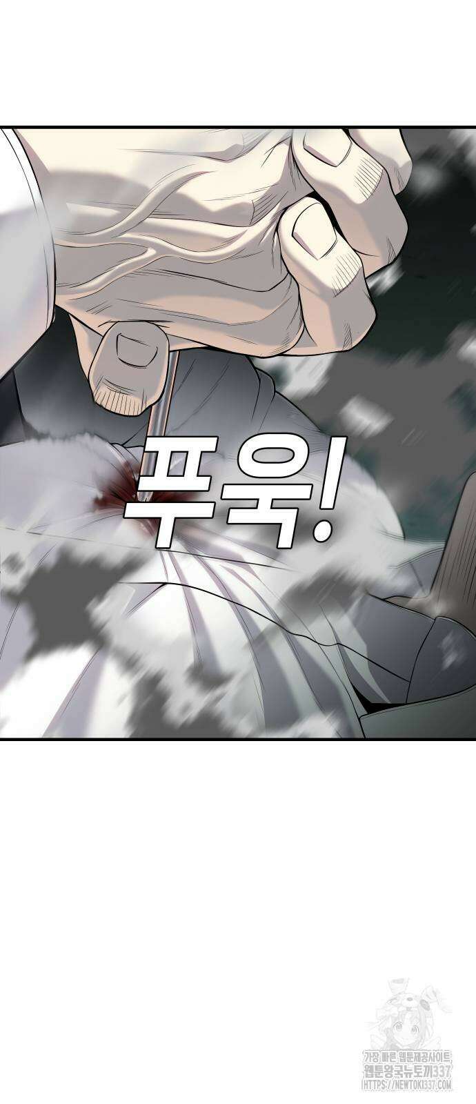 불효자 11화 101