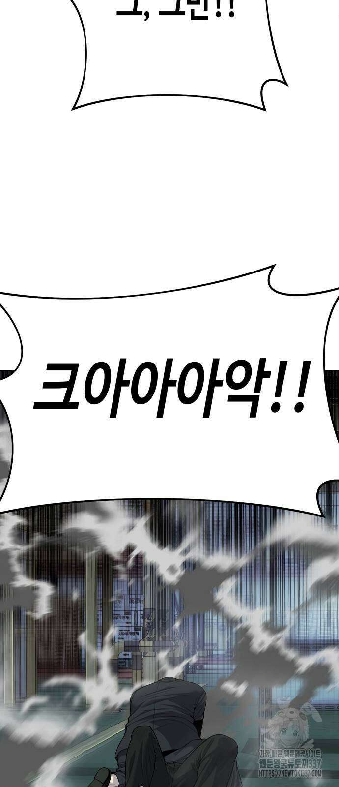 불효자 11화 103