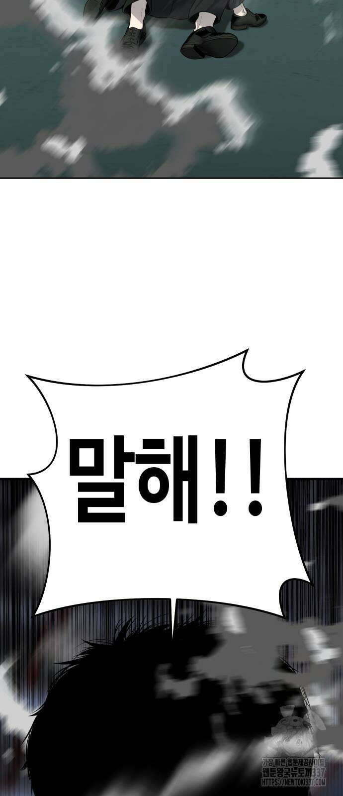 불효자 11화 104