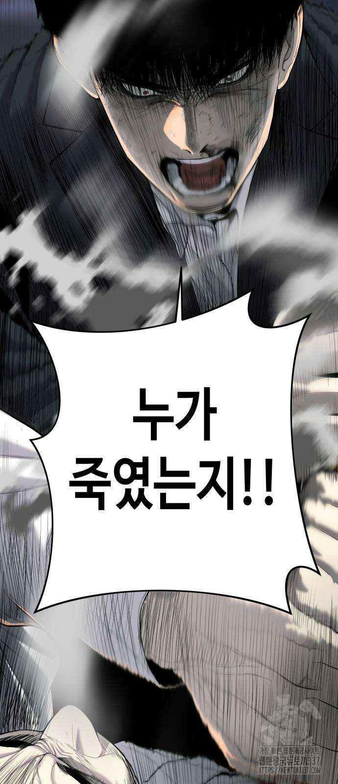 불효자 11화 105