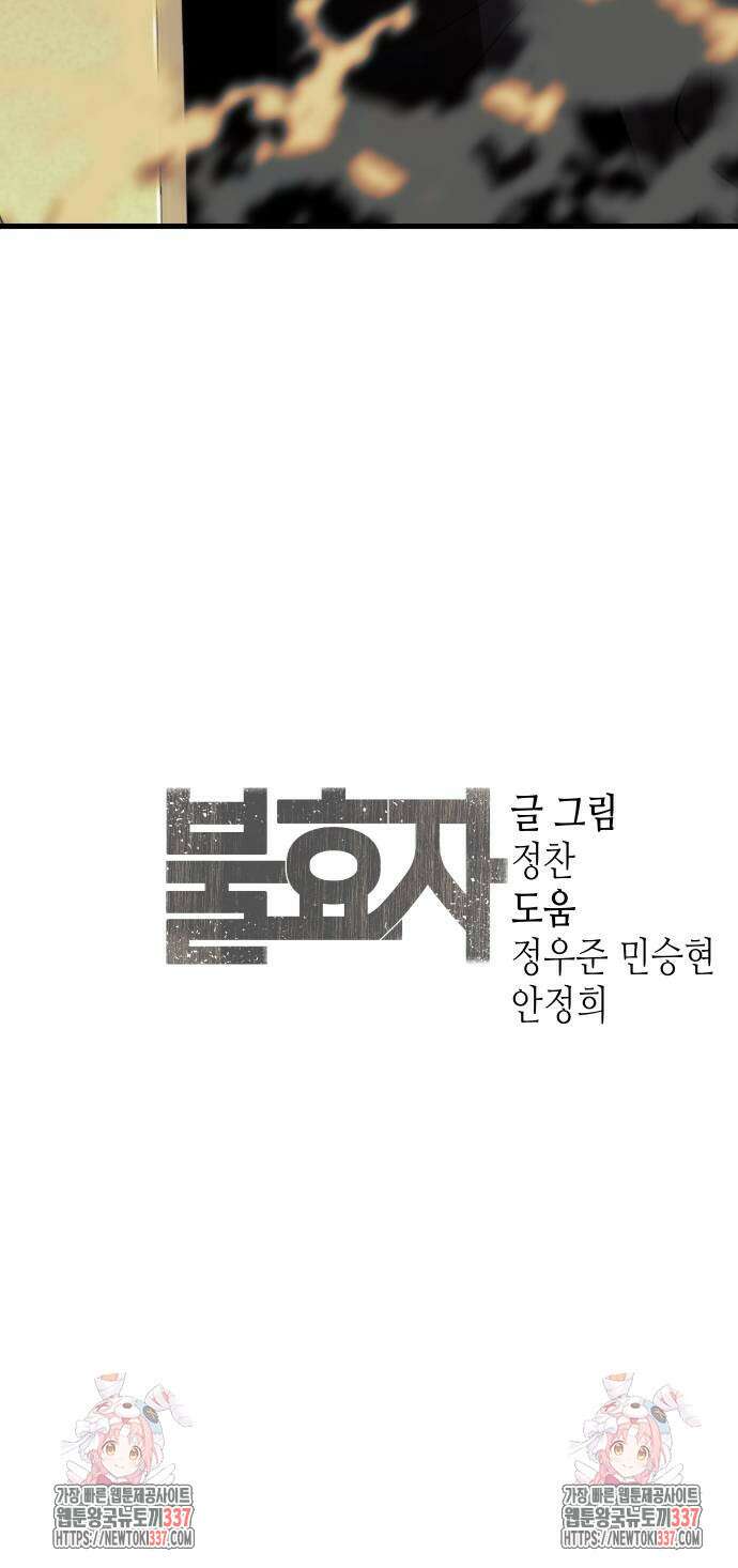 불효자 11화 112
