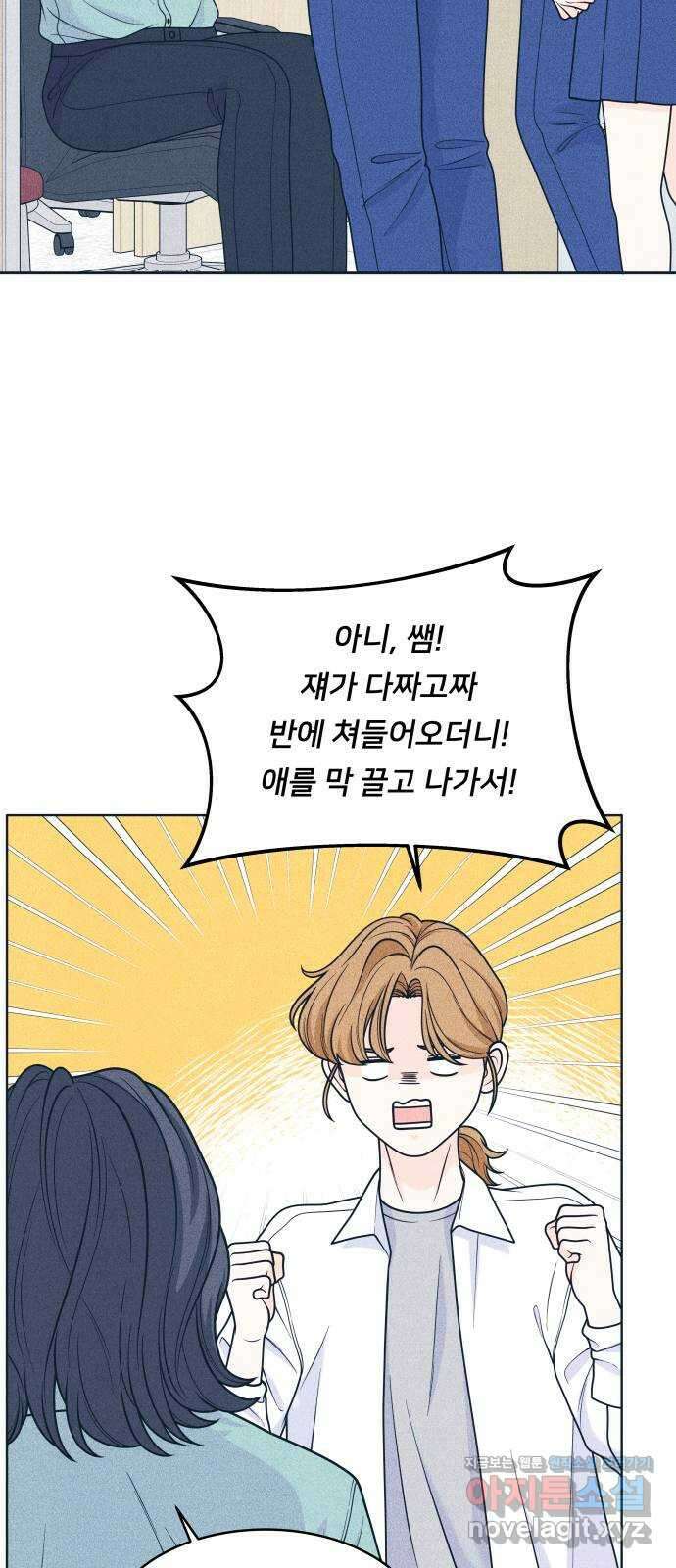 내향남녀 47화 채수지 11