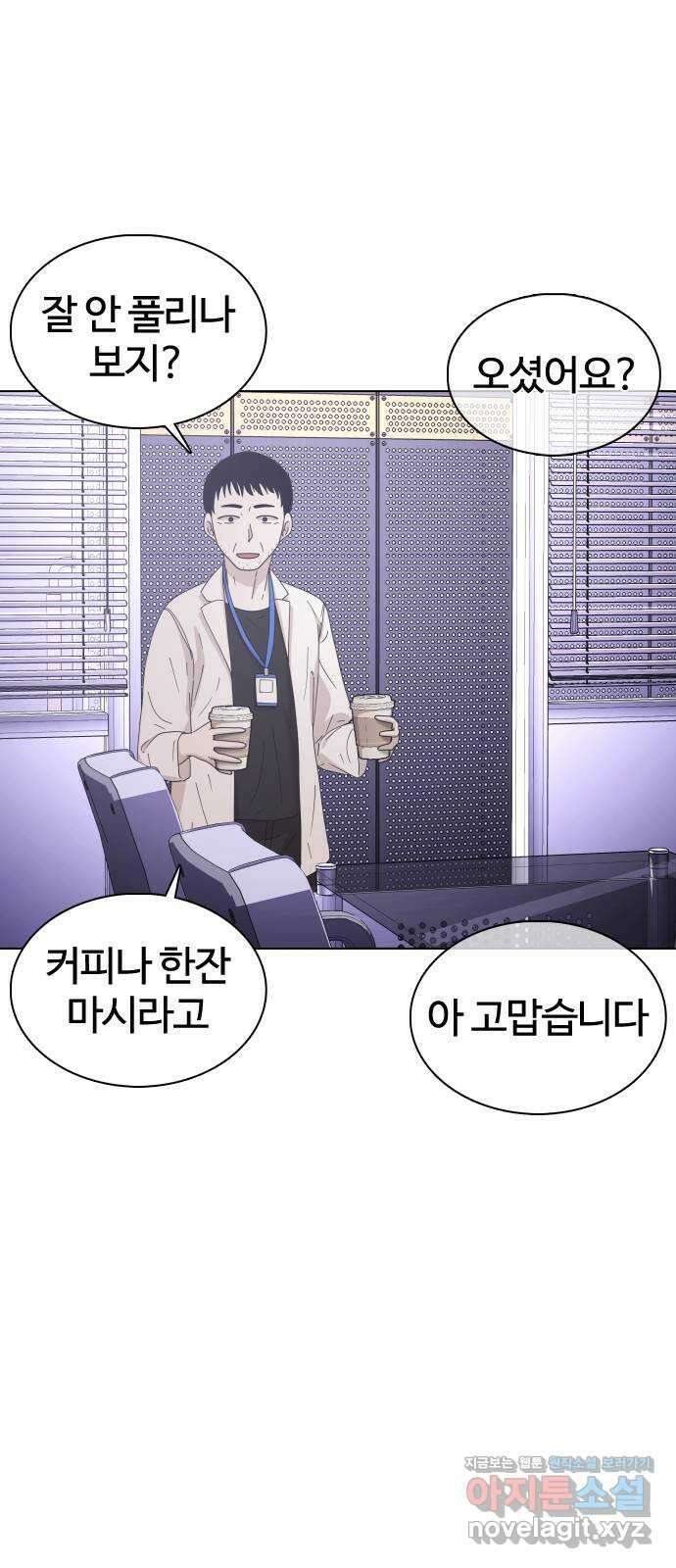 미라주 38화_넌 대체제 거든 2