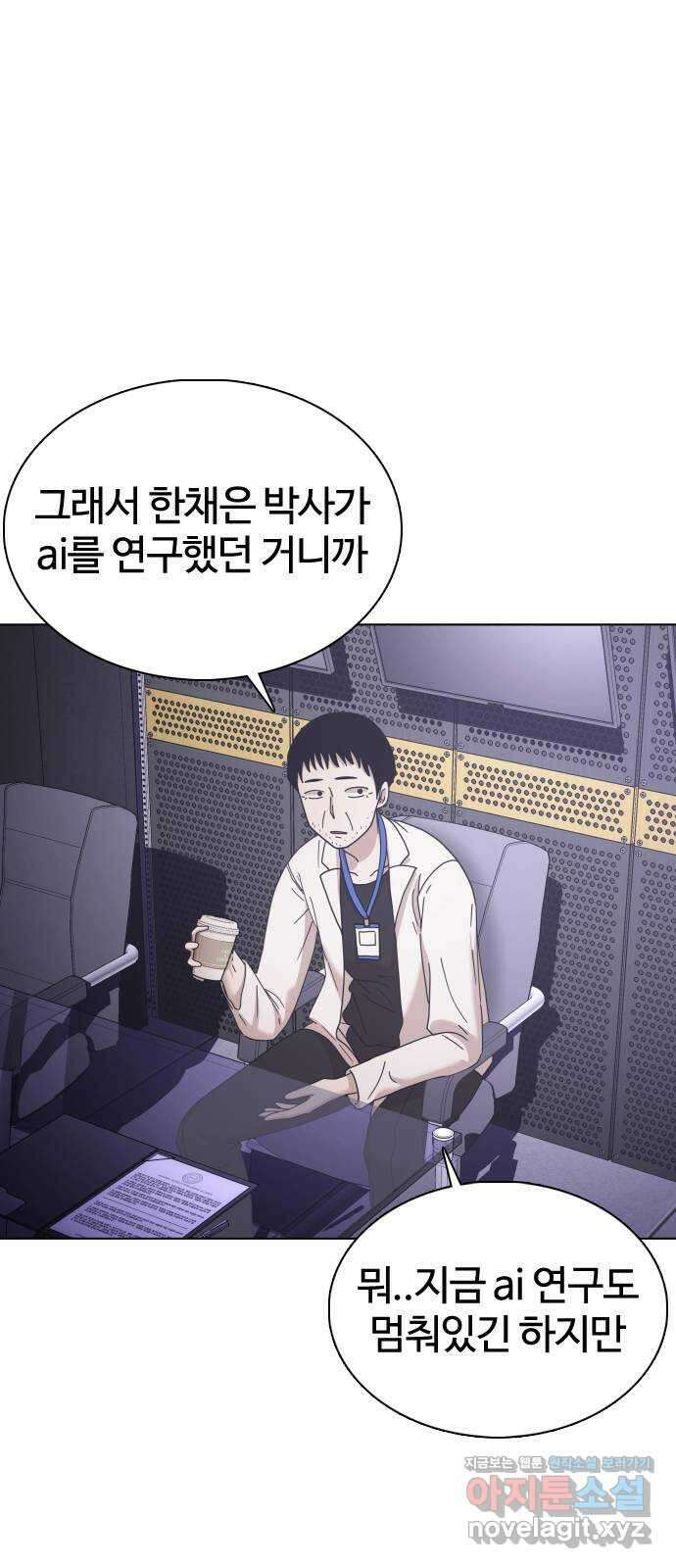 미라주 38화_넌 대체제 거든 4