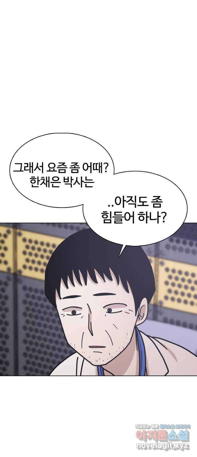 미라주 38화_넌 대체제 거든 5