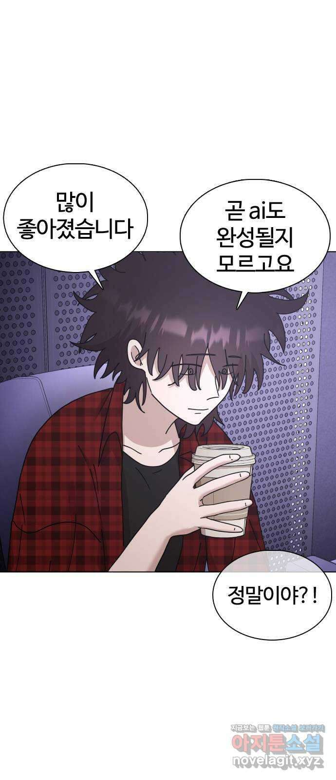 미라주 38화_넌 대체제 거든 6