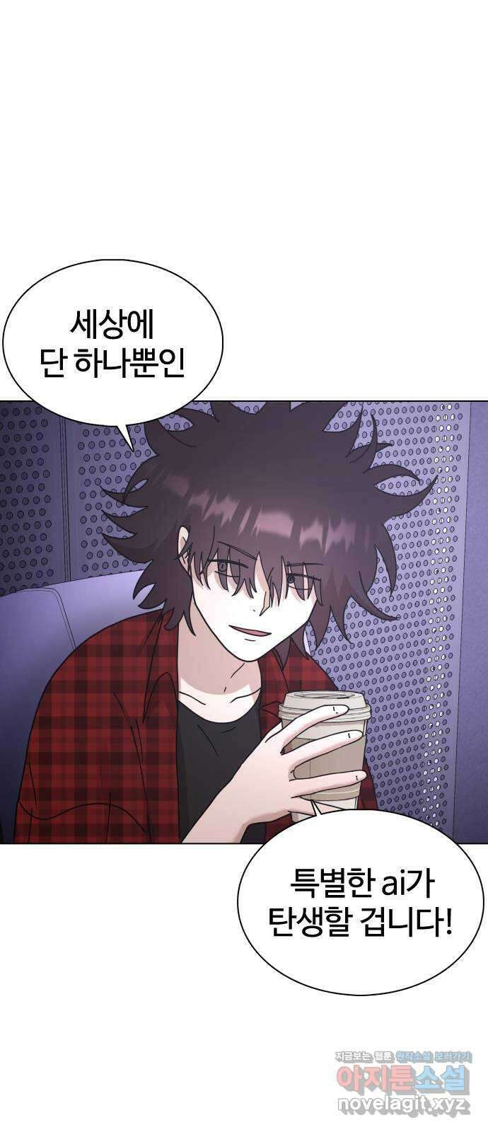미라주 38화_넌 대체제 거든 7