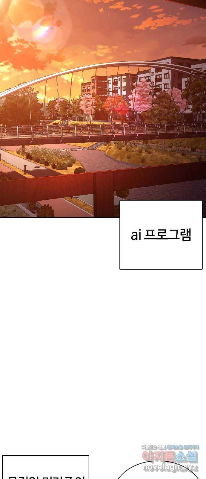 미라주 38화_넌 대체제 거든 9