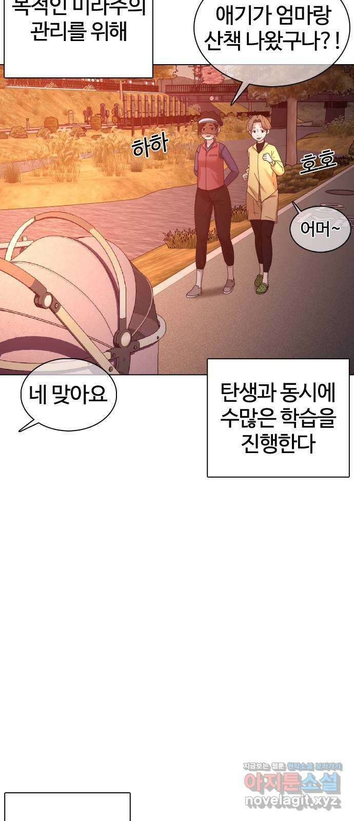 미라주 38화_넌 대체제 거든 10