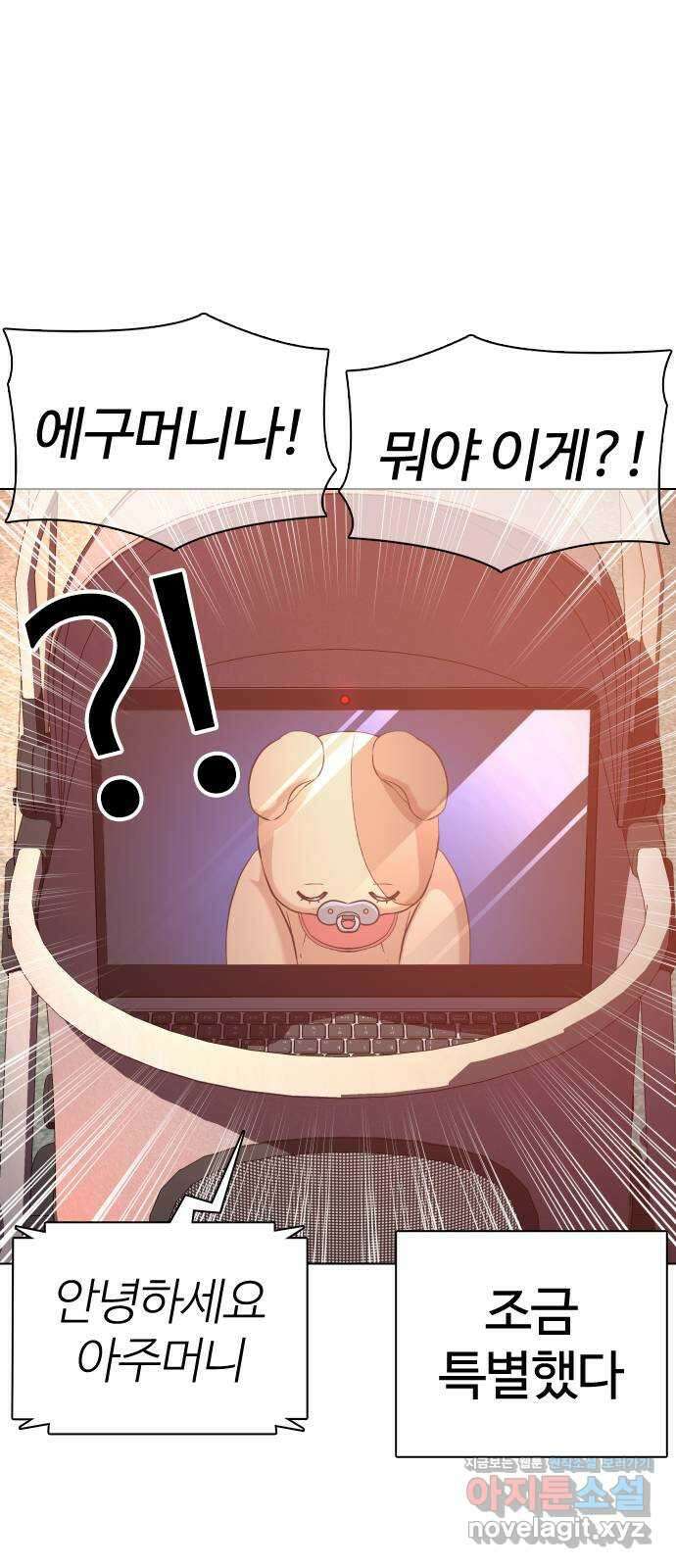 미라주 38화_넌 대체제 거든 11