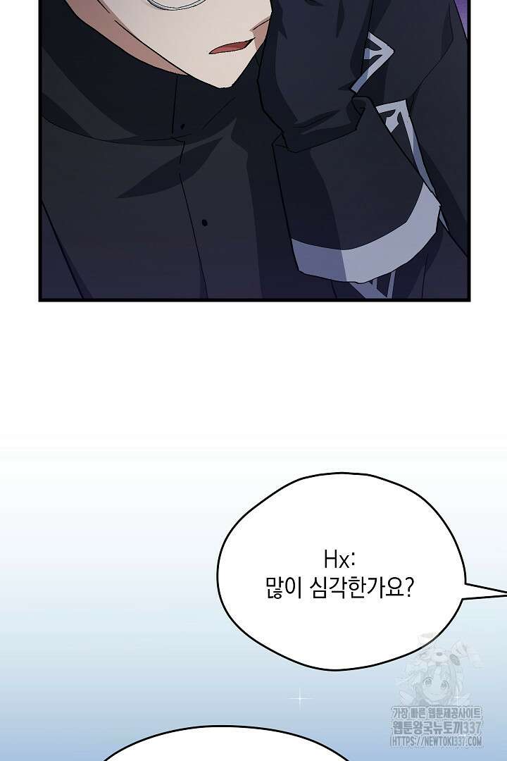 뉴비 키워서 갈아먹기 79화 13
