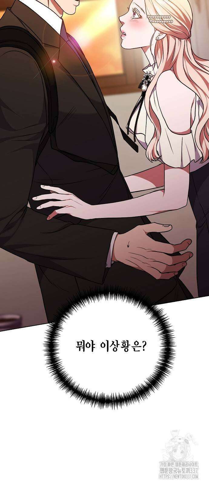 국세청 망나니 113화 2