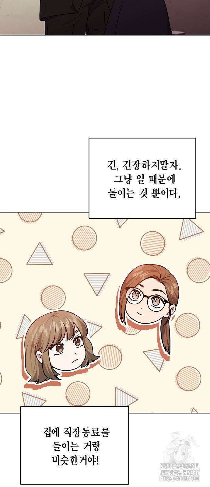 국세청 망나니 113화 6