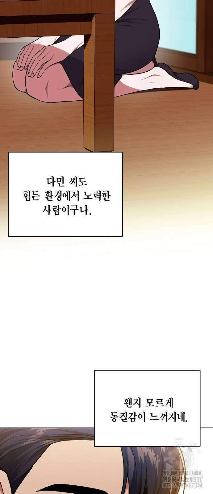 국세청 망나니 113화 13