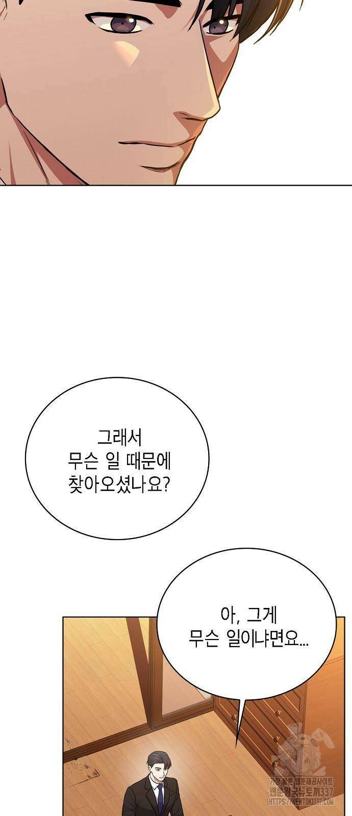 국세청 망나니 113화 14