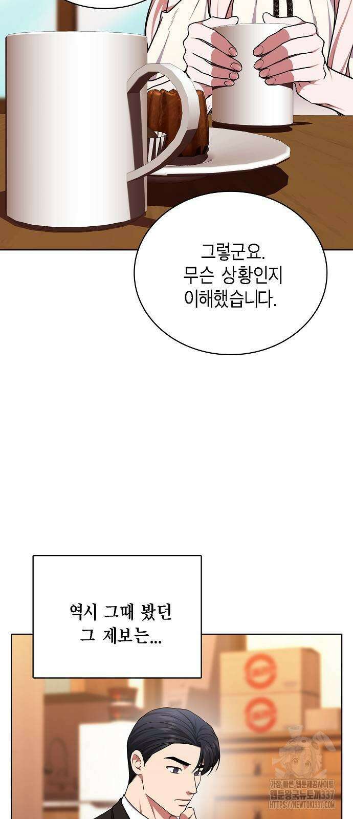 국세청 망나니 113화 16